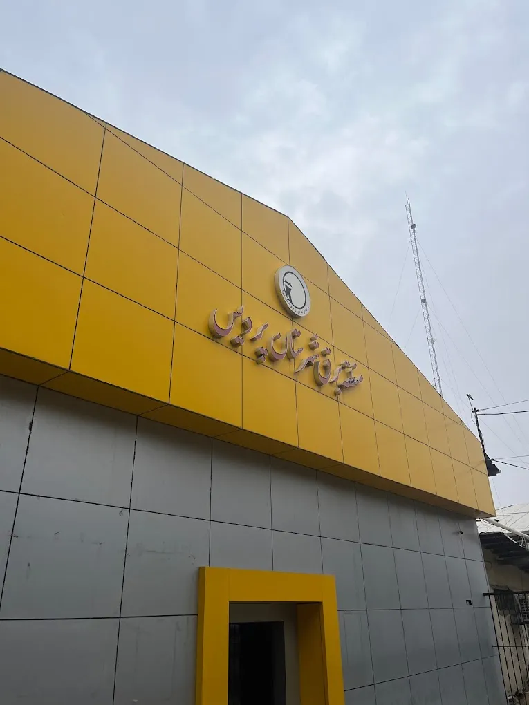 -برق-شهر-پردیس۱