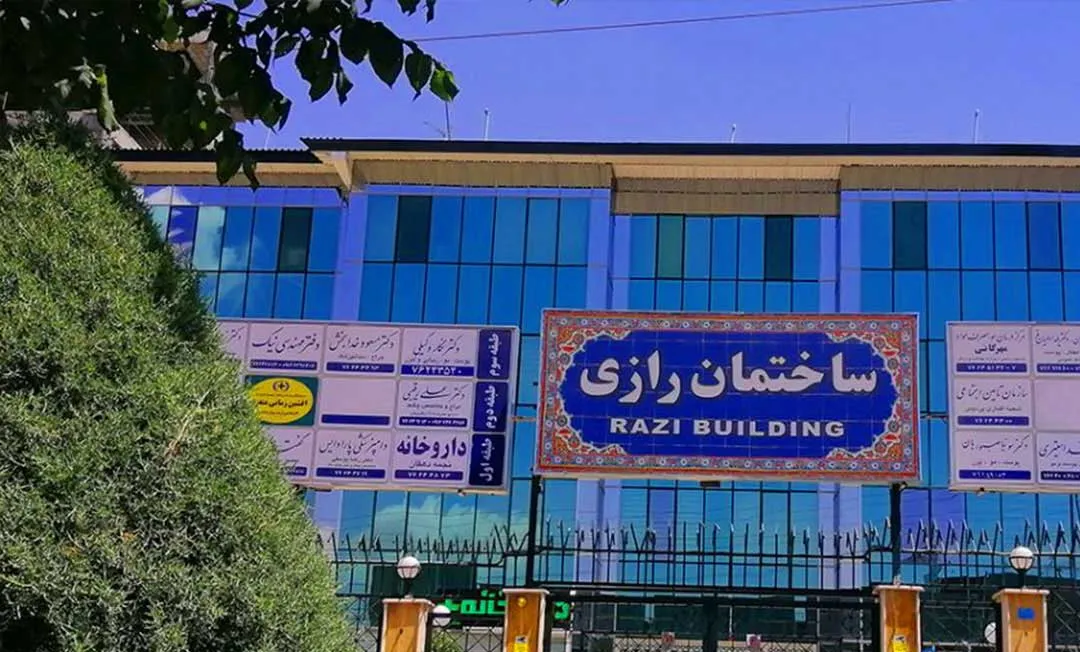 -پزشکان-رازی