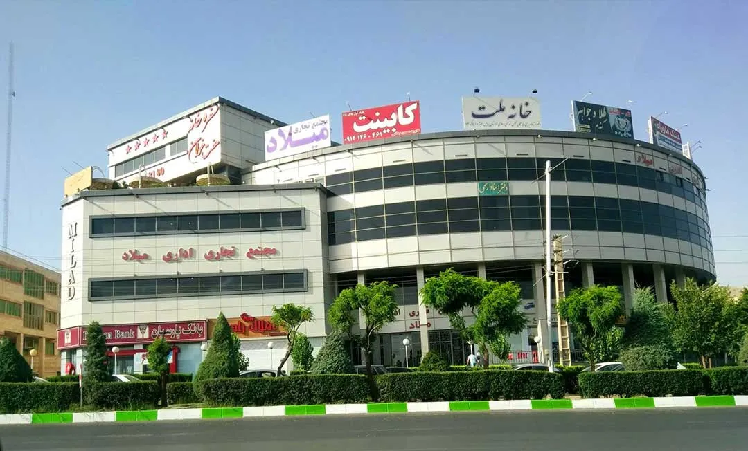 -اداری-و-تجاری-میلاد